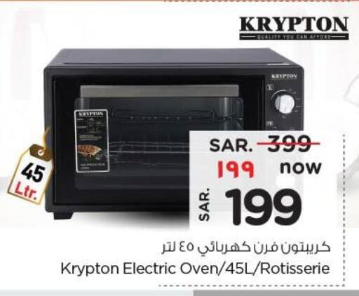 KRYPTON Microwave Oven available at Nesto in KSA, Saudi Arabia, Saudi - Al-Kharj