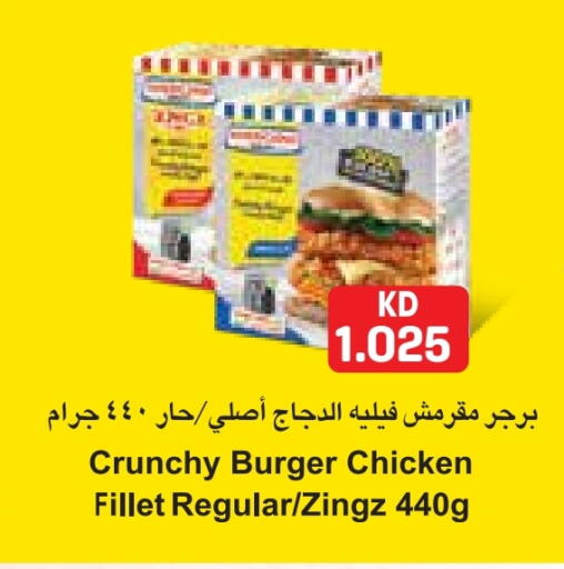 برجر دجاج available at جراند كوستو in الكويت - محافظة الأحمدي