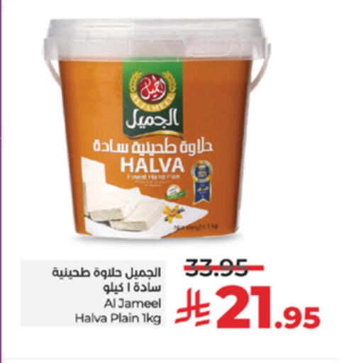 AL JAMEEL available at LULU Hypermarket in KSA, Saudi Arabia, Saudi - Jeddah