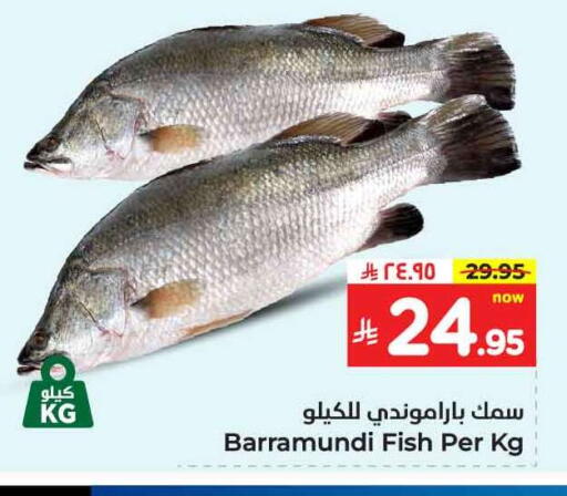 available at Hyper Al Wafa in KSA, Saudi Arabia, Saudi - Riyadh