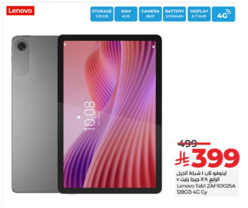 LENOVO available at LULU Hypermarket in KSA, Saudi Arabia, Saudi - Hafar Al Batin