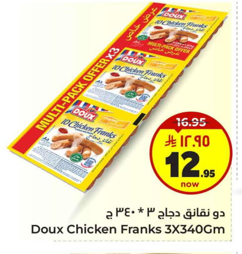 DOUX Chicken Franks available at Hyper Al Wafa in KSA, Saudi Arabia, Saudi - Al-Kharj