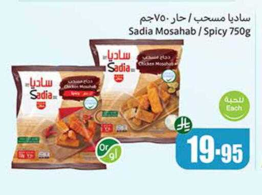 زيت الزنجبيل مسحب الدجاج available at أسواق عبد الله العثيم in مملكة العربية السعودية, السعودية, سعودية - رفحاء