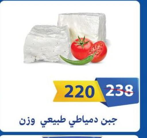 available at Fathalla Market  in Egypt - Cairo