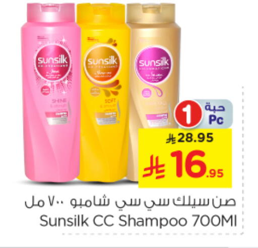 SUNSILK Shampoo / Conditioner available at Nesto in KSA, Saudi Arabia, Saudi - Riyadh