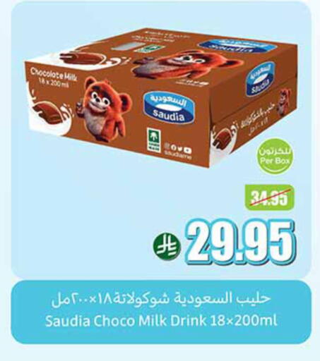 available at Othaim Markets in KSA, Saudi Arabia, Saudi - Ar Rass