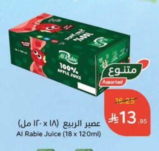 Apple available at Hyper Panda in KSA, Saudi Arabia, Saudi - Mahayil