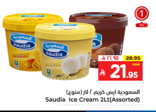 SAUDIA available at Hyper Al Wafa in KSA, Saudi Arabia, Saudi - Dammam