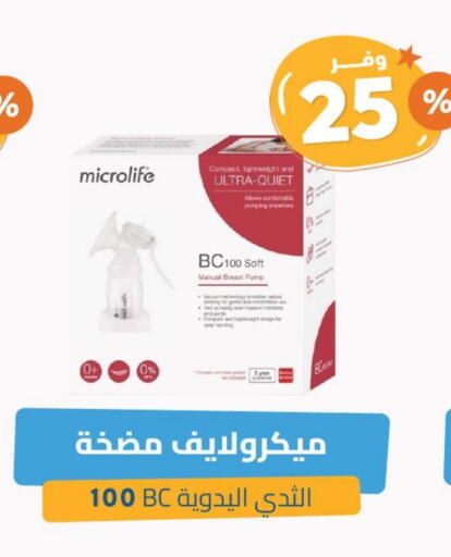 available at صيدلية المتحدة in مملكة العربية السعودية, السعودية, سعودية - عرعر