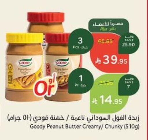 available at Hyper Panda in KSA, Saudi Arabia, Saudi - Hail