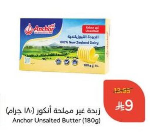 ANCHOR available at Hyper Panda in KSA, Saudi Arabia, Saudi - Al Majmaah