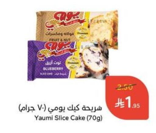 Blueberry BlueBerry available at Hyper Panda in KSA, Saudi Arabia, Saudi - Tabuk