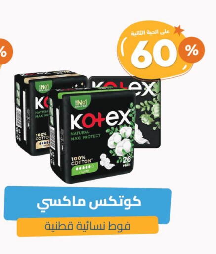KOTEX available at United Pharmacies in KSA, Saudi Arabia, Saudi - Al Qunfudhah
