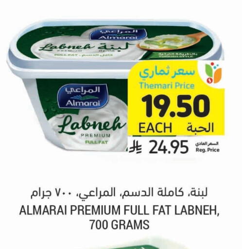 ALMARAI Labneh available at Tamimi Market in KSA, Saudi Arabia, Saudi - Buraidah