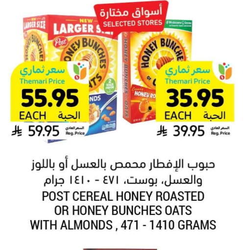 Oats available at Tamimi Market in KSA, Saudi Arabia, Saudi - Khafji
