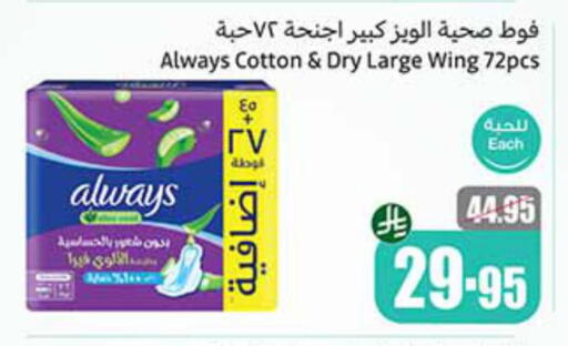 ALWAYS available at Othaim Markets in KSA, Saudi Arabia, Saudi - Jazan