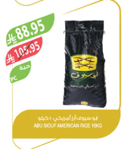 available at المزرعة in مملكة العربية السعودية, السعودية, سعودية - سكاكا