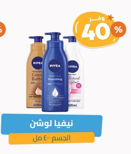 Nivea Body Lotion & Cream available at United Pharmacies in KSA, Saudi Arabia, Saudi - Najran