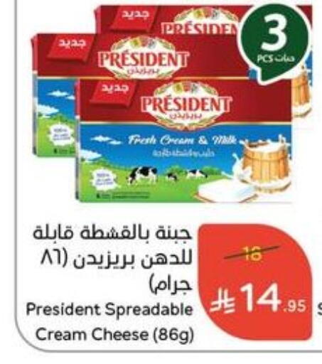 PRESIDENT Cream Cheese available at Hyper Panda in KSA, Saudi Arabia, Saudi - Yanbu