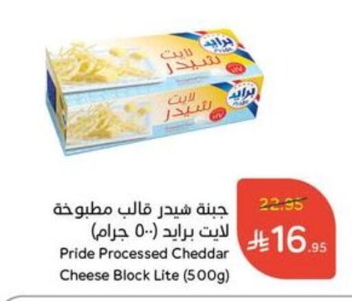 Cheddar Cheese available at Hyper Panda in KSA, Saudi Arabia, Saudi - Buraidah