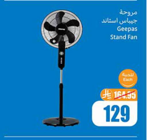 GEEPAS Fan available at Othaim Markets in KSA, Saudi Arabia, Saudi - Buraidah