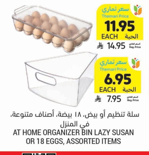available at Tamimi Market in KSA, Saudi Arabia, Saudi - Jubail