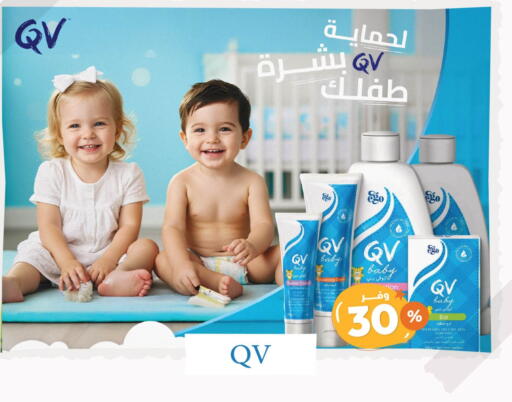 Baby Care in United Pharmacies, Saudi Arabia Offers - Saudi Arabia QV available at United Pharmacies in KSA, Saudi Arabia, Saudi - Tabuk