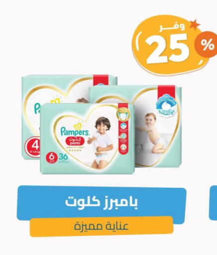Pampers available at United Pharmacies in KSA, Saudi Arabia, Saudi - Medina