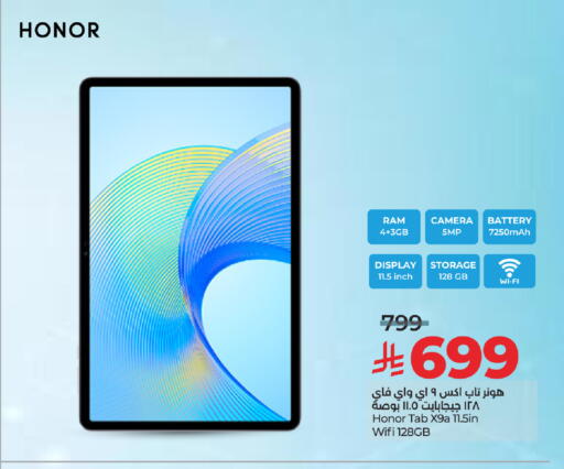 HONOR available at LULU Hypermarket in KSA, Saudi Arabia, Saudi - Hafar Al Batin