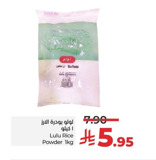 LULU Rice Powder available at LULU Hypermarket in KSA, Saudi Arabia, Saudi - Jubail