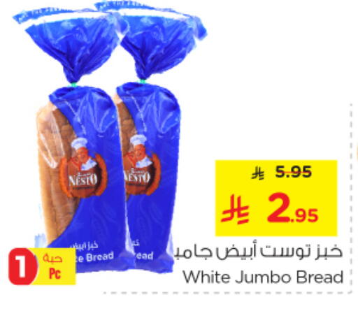 available at Nesto in KSA, Saudi Arabia, Saudi - Riyadh