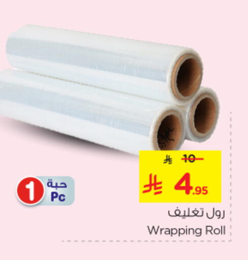 available at Nesto in KSA, Saudi Arabia, Saudi - Al Majmaah