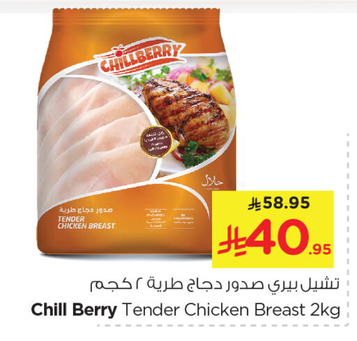 صدور دجاج available at نستو in مملكة العربية السعودية, السعودية, سعودية - الخبر‎