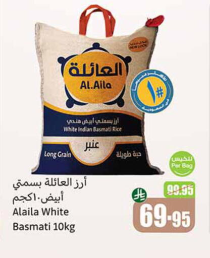 Basmati / Biryani Rice available at Othaim Markets in KSA, Saudi Arabia, Saudi - Khafji