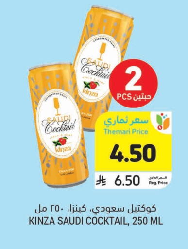 available at Tamimi Market in KSA, Saudi Arabia, Saudi - Abha