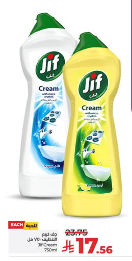 JIF available at LULU Hypermarket in KSA, Saudi Arabia, Saudi - Al-Kharj