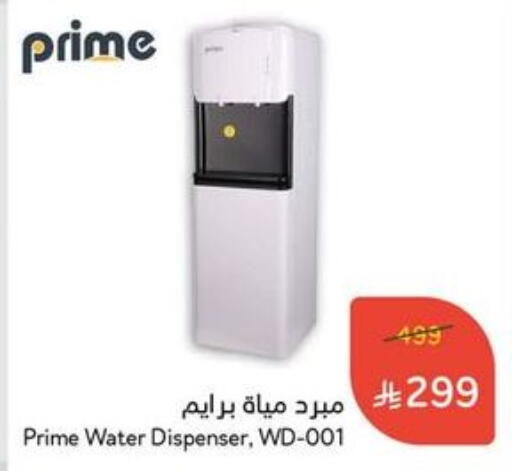Water Dispenser available at Hyper Panda in KSA, Saudi Arabia, Saudi - Al Duwadimi