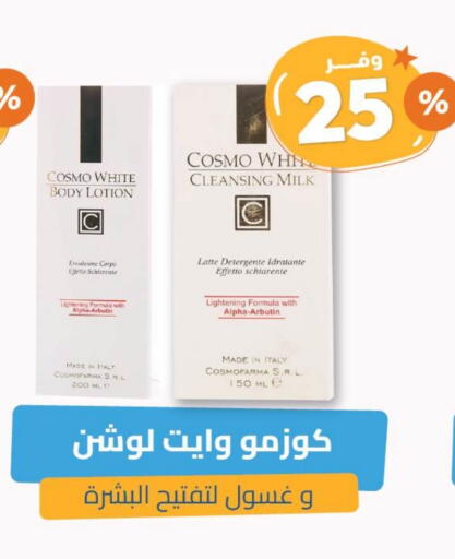 Body Lotion & Cream available at United Pharmacies in KSA, Saudi Arabia, Saudi - Najran