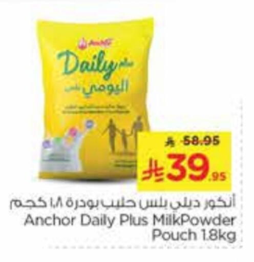 ANCHOR DAILY PLUS Milk Powder available at Nesto in KSA, Saudi Arabia, Saudi - Riyadh