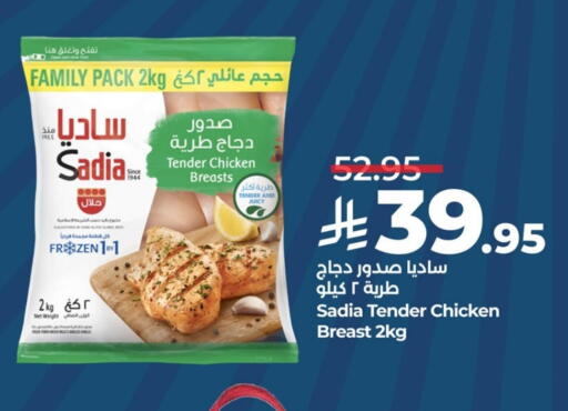 SADIA available at LULU Hypermarket in KSA, Saudi Arabia, Saudi - Jubail