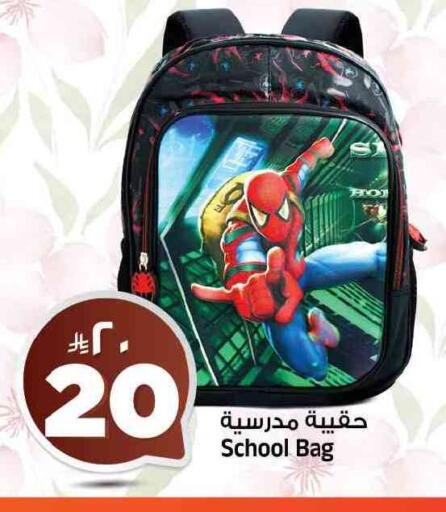 School Bag available at Al Madina Hypermarket in KSA, Saudi Arabia, Saudi - Riyadh