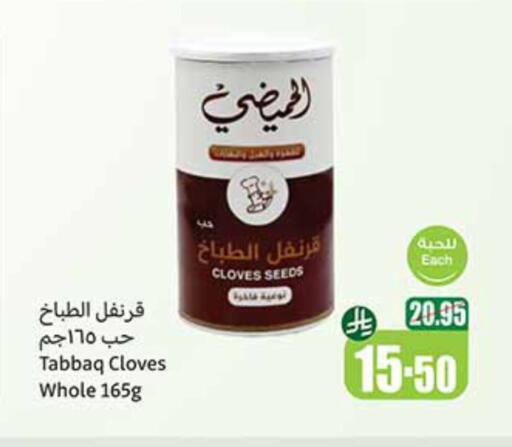 Spices available at Othaim Markets in KSA, Saudi Arabia, Saudi - Az Zulfi