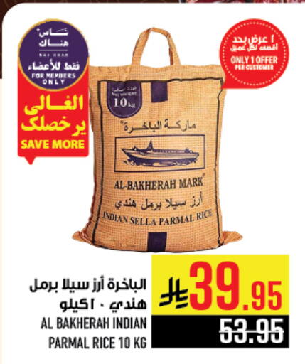 Sella / Mazza Rice available at Abraj Hypermarket in KSA, Saudi Arabia, Saudi - Mecca