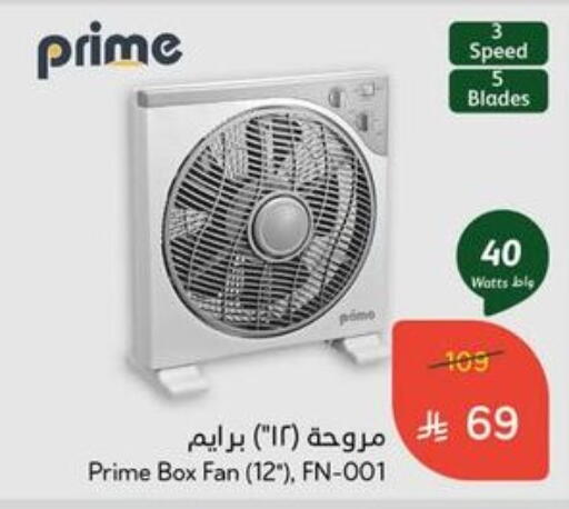 Fan available at Hyper Panda in KSA, Saudi Arabia, Saudi - Buraidah