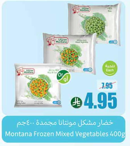 available at Othaim Markets in KSA, Saudi Arabia, Saudi - Unayzah