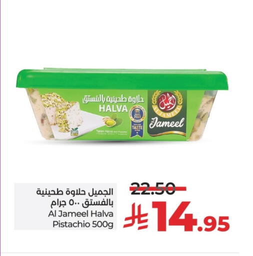 Tahina & Halawa available at LULU Hypermarket in KSA, Saudi Arabia, Saudi - Unayzah