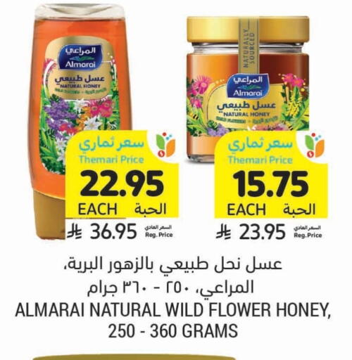 ALMARAI Honey available at Tamimi Market in KSA, Saudi Arabia, Saudi - Al Khobar