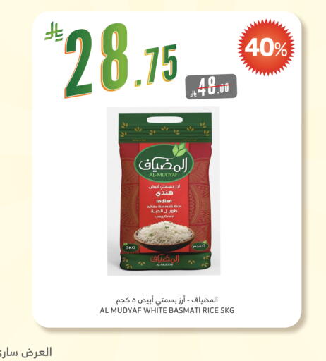 Basmati / Biryani Rice available at Al Raya in KSA, Saudi Arabia, Saudi - Al Qunfudhah