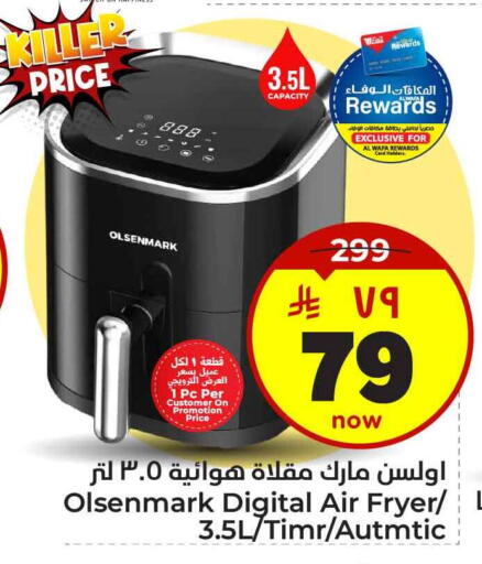 OLSENMARK Air Fryer available at Hyper Al Wafa in KSA, Saudi Arabia, Saudi - Al-Kharj