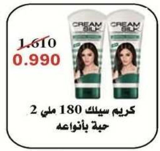 CREAM SILK Hair Cream available at Salwa Co-Operative Society  in Kuwait - Jahra Governorate